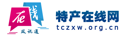 特产在线网